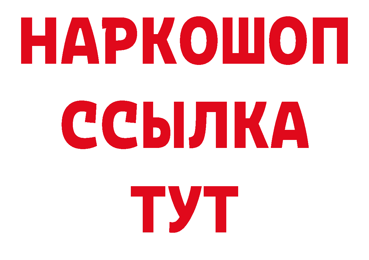 БУТИРАТ 1.4BDO как войти сайты даркнета блэк спрут Нефтекамск