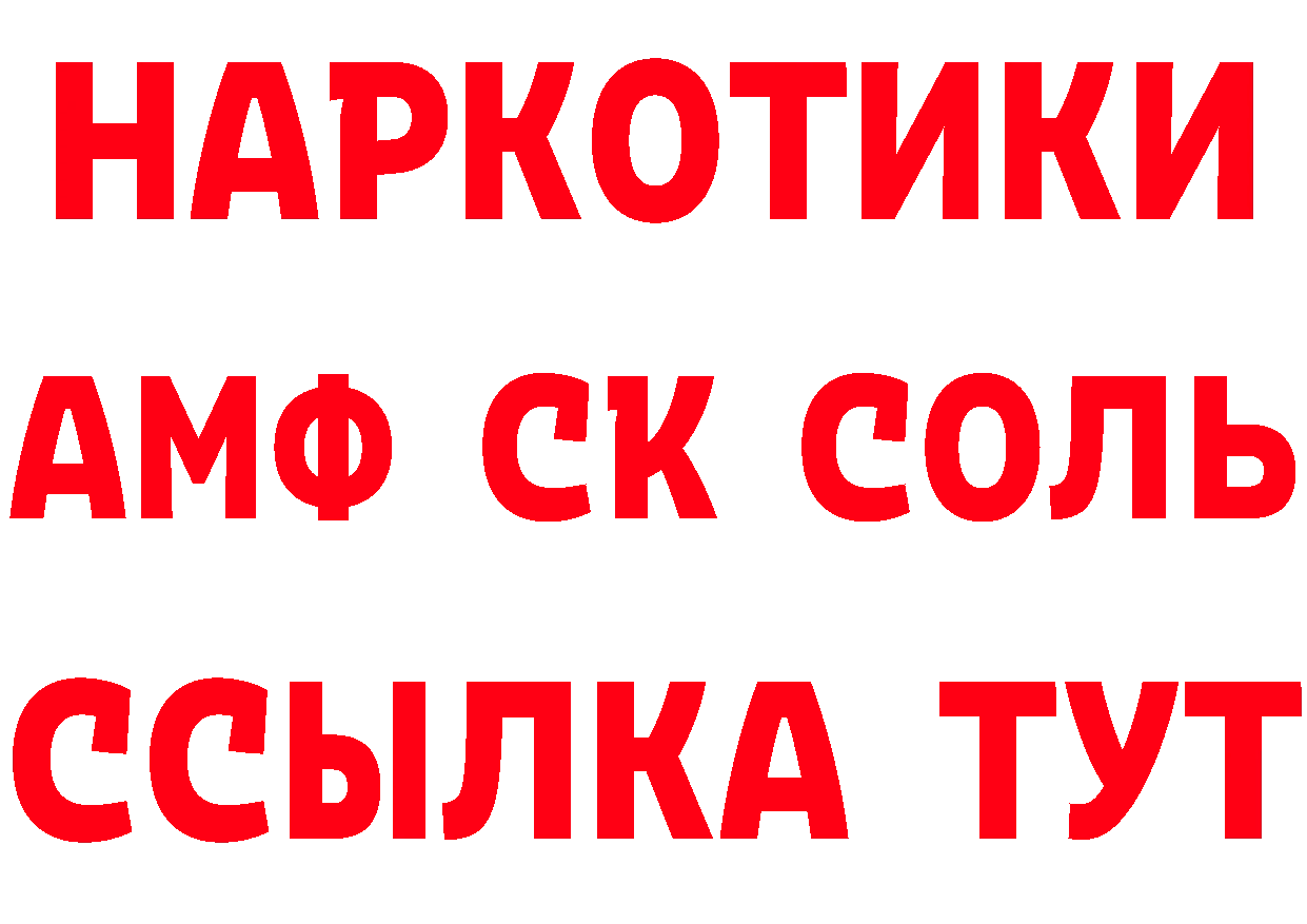 Где найти наркотики? это состав Нефтекамск